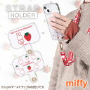 【8月マラソン 10%OFFクーポン】ストラップホルダー ショルダーストラップ スマホ ミッフィー グッズ うさぎ ショルダー ストラップ ホルダー 取外し簡単...
