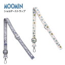 ショルダーストラップ スマホ ムーミン グッズ Moomin ショルダー ストラップ 全機種対応 スマホショルダー ベルト 斜めがけ 首掛け ケース 落下防止 ...