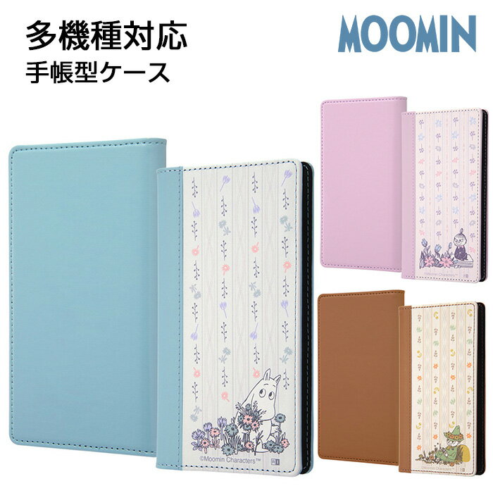 スマホケース 多機種対応 ムーミン リトルミィ スナフキン スマホ MOOMIN ストライプ ブルー 花柄 手帳型 手帳型ケース M マルチケース 汎用 全機種対応