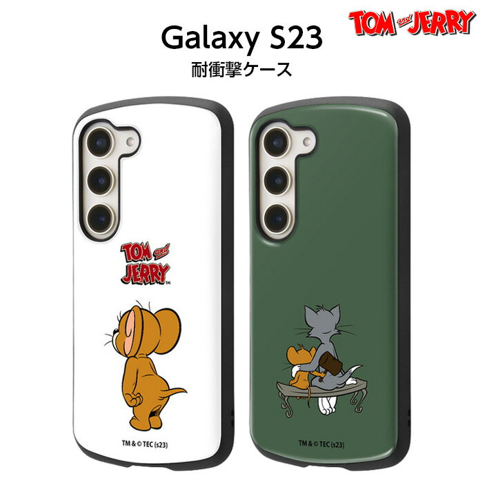 トムとジェリー Galaxy S23 ケース ギャラクシーS23 ジェリー トムジェリ GalaxyS23 SC-51D SCG19 カバー TPU ソフトケース スマホケース トム ジェリー かわいい キャラクター 韓国 ギャラクシー 耐衝撃 耐衝撃ケース