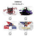 ストラップホルダー ショルダーストラップ スマホ バットマン グッズ ジョーカー スーパーマン ワンダーウーマン ストラップ ホルダー 斜めがけ ケース