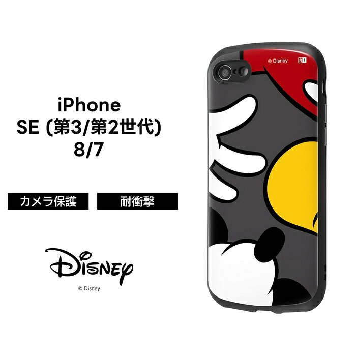 Rakuten - ミッキー iPhoneSE ケース ミッキーマウス Disney iPhone SE SE3 SE2 8 7 耐衝撃 ソフト ソフトケース ハード ハードケース スマホケース キャラクター かわいい 可愛い