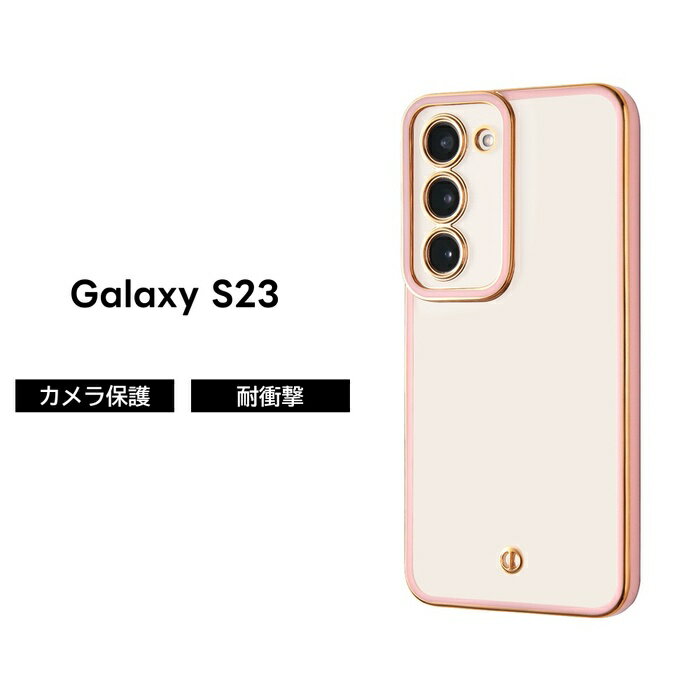 Rakuten - Galaxy S23 ケース ギャラクシーS23 カメラ保護 カメラ レンズ保護 GalaxyS23 SC-51D SCG19 メタリック ソフト ソフトケース スマホケース ギャラクシー 耐衝撃 耐衝撃ケース かわいい おしゃれ シンプル 韓国