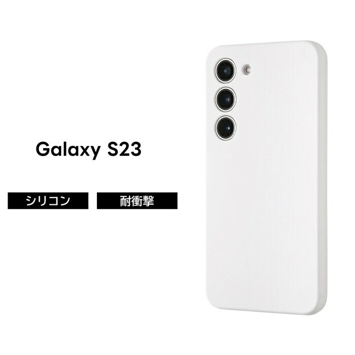 乐天商城 - Galaxy S23 ケース ギャラクシーS23 シリコン 耐衝撃 GalaxyS23 SC-51D SCG19 ソフト ソフトケース ハード ハードケース スマホケース ギャラクシー 耐衝撃ケース かわいい おしゃれ シンプル 韓国