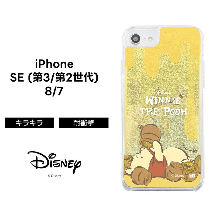 iPhoneSEケースプーさんiP...