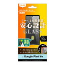 Google Pixel6a ガラスフィルム 保護フィルム ガラス フィルム 光沢 つやつや ツヤ 指紋認証 対応 耐衝撃 衝撃吸収 割れない 丈夫 貼り付け簡単 指紋認証対応