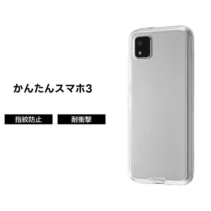 乐天商城 - かんたんスマホ3 ケース クリア クリアケース 京セラ かんたんスマホ 3 A205KC ソフト ソフトケース ハード ハードケース スマホケース 透明