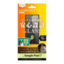 Google Pixel7 ガラスフィルム 保護フィルム ガラス フィルム 光沢 つやつや ツヤ 指紋認証 対応 耐衝撃 衝撃吸収 割れない 丈夫 貼り付け簡単 指紋認証対応