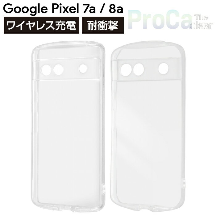 乐天商城 - Google Pixel 8a ケース クリア Pixel8a グーグル ピクセル エイトエー カメラ保護 クリアケース 耐衝撃 シンプル カバー ソフト スマホカバー スマホケース