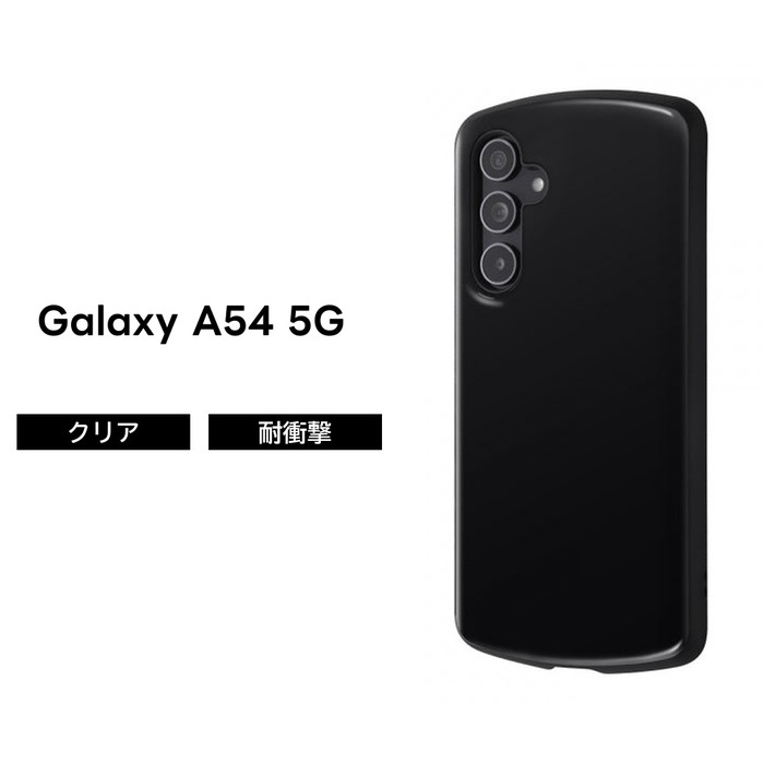 Rakuten - Galaxy A54 5G ケース ギャラクシーA54 耐衝撃ケース 保護 GalaxyA54 SC 53D SCG21 ソフト ソフトケース ハード ハードケース スマホケース