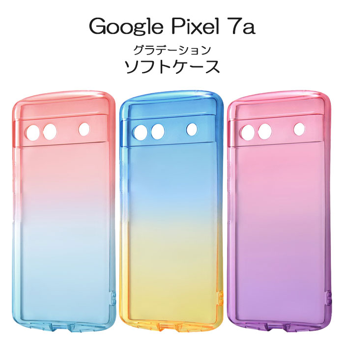 乐天商城 - Google Pixel 7a ケース グラデーションカラー 韓国 Pixel7a グーグル ピクセル セブンエー カバー スマホケース グーグルピクセル Googlepixel7a ピクセル7a かわいい ピンク レッド パープル ブルー イエロー
