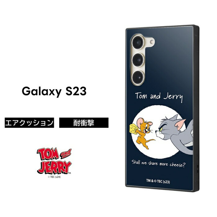 Rakuten - トムとジェリー Galaxy S23 ケース トム＆ジェリー ギャラクシーS23 SC-51D SCG19 ソフト ソフトケース ハード ハードケース スマホケース ギャラクシー 耐衝撃 耐衝撃ケース かわいい おしゃれ 韓国 キャラクター 可愛い