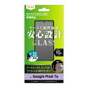 Google Pixel 7a ガラスフィルム フィルム 指紋認証対応 反射防止 ガラス 硝子 グーグル ピクセル 保護フィルム さらさら スマホフィルム 液晶画面保護フィルム グーグルピクセル 画面保護フィルム