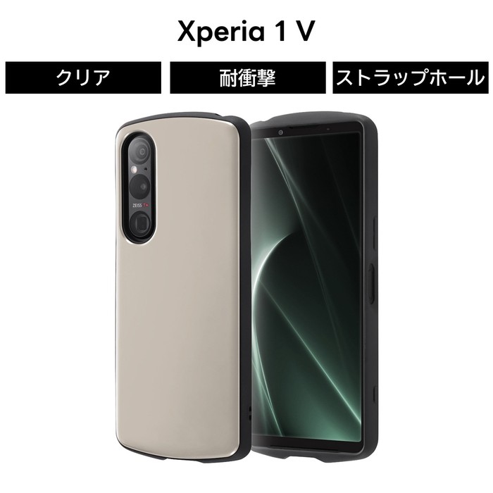 Rakuten - Xperia 1 V ケース シンプル 耐衝撃 ベージュ Xperia1V SO 51D SOG10 エクスペリア ワン マークファイブ ソフト ハード スマホケース