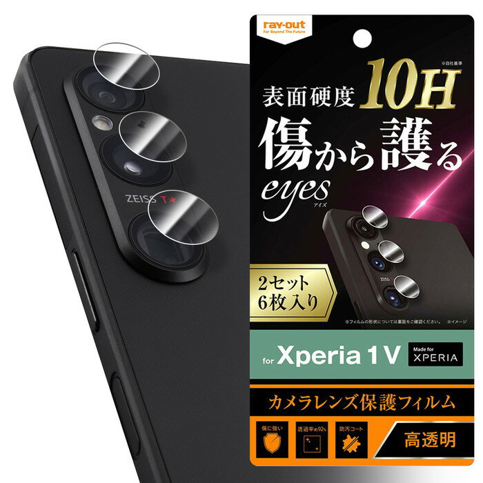 Xperia 1 V �����ե���� �ݸ�ե���� 6�祻�å� �ե���� ����� ��� �ݸ� Xperia1V SO-51D SOG10 �������ڥꥢ ��� ...