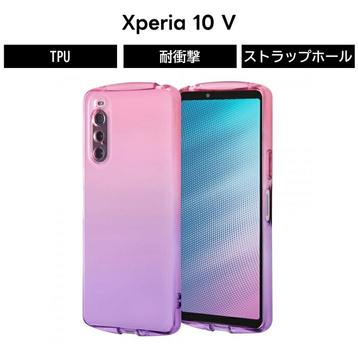 乐天商城 - Xperia 10 V ケース グラデーション ピンク 韓国 Xperia10V SO-52D SOG11 エクスペリア テン マークファイブ ソフト ハード スマホケース Xperia10Vケース エクスペリア10