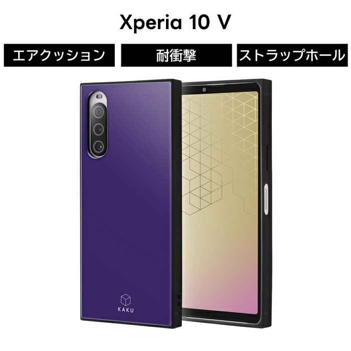 乐天商城 - Xperia 10 V ケース シンプル 耐衝撃 パープル Xperia10V SO-52D SOG11 エクスペリア テン マークファイブ ソフト ハード スマホケース Xperia10Vケース 耐衝撃ケース エクスペリア10