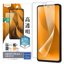 AQUOS R8 pro R7 フィルム 光沢 保護フィルム AQUOSR8pro SH-51D AQUOSR7 SH-52C 液晶画面保護フィルム アクオス プロ AQUOSR7 アクオスR7 対応 指紋防止 つやつや 光沢タイプ 抗菌 液晶保護フィルム 画面保護フィルム