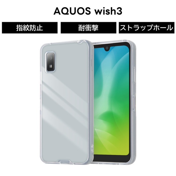 Rakuten - 【SS限定ポイント10倍】AQUOS wish3 ケース クリア クリアケース アクオスウィッシュ3 docomo SH 53D A302SH AQUOSwish3 ソフト ソフトケース ハード スマホケース 透明