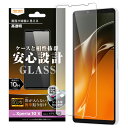 Xperia 10 V ガラスフィルム 10H ガラス 保護フィルム 光沢 Xperia10V SO-52D SOG11 エクスペリア テン マークファイブ 対応 フィルム 硝子 つやつや 光沢タイプ 液晶保護フィルム 画面保護フィルム