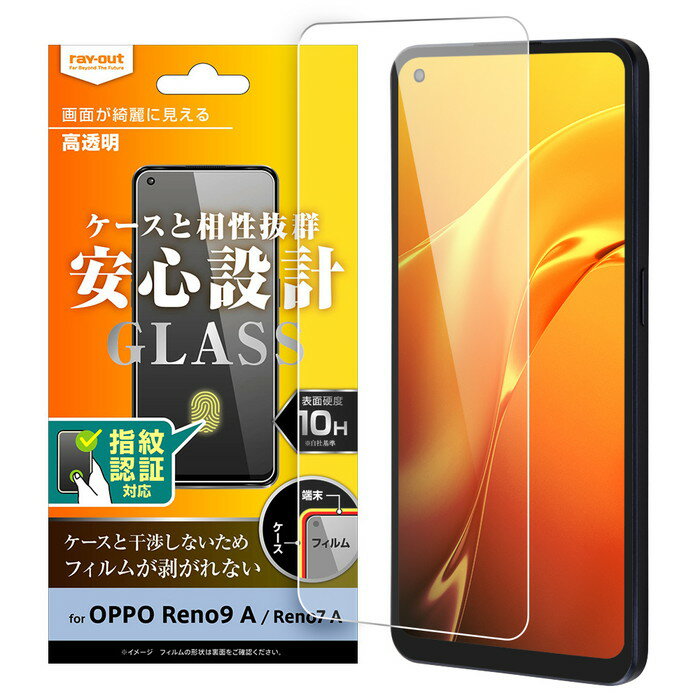OPPO Reno9 A ���饹�ե���� �ե���� ���饹 ����ǧ���б� OPPOReno7A OPG04 CPH2353 ���å� OPPOReno9A CPH...