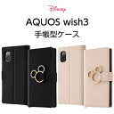 AQUOS wish3 ケース ミッキー プーさん プルート ベイマックス 手帳型 リング付 アクオスウィッシュ3 SH-53D A302SH AQUOSwish3 ディズニー ピクサー スマホカバー スマホケース キャラクター かわいい おしゃれ