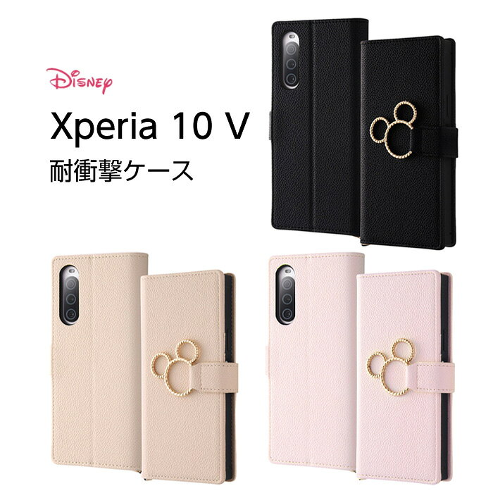 乐天商城 - Xperia 10 V ケース ミッキー ディズニー 手帳型 リング付 Xperia10V SO-52D SOG11 エクスペリア10V 手帳型ケース ブラック ベージュ ピンク スマホカバー スマホケース キャラクター かわいい おしゃれ 保護
