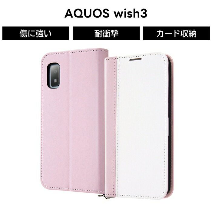 乐天商城 - AQUOS wish3 ケース 手帳型 バイカラー ピンク アクオスウィッシュ3 SH-53D A302SH AQUOSwish3 手帳型ケース ソフト ハード スマホケース AQUOSwish3ケース かわいい おしゃれ 耐衝撃 カード収納