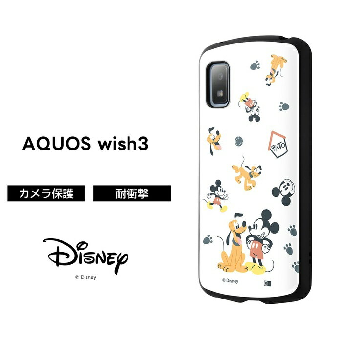 Rakuten - 【SS限定ポイント10倍】AQUOS wish3 ケース ミッキー プルート 耐衝撃 アクオスウィッシュ3 SH-53D A302SH AQUOSwish3 耐衝撃ケース ソフト ハード スマホケース AQUOSwish3ケース キャラクター かわいい おしゃれ 可愛い