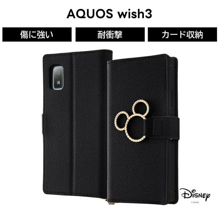 乐天商城 - AQUOS wish3 ケース ミッキー 手帳型 リング付 アクオスウィッシュ3 SH-53D A302SH AQUOSwish3 手帳型ケース ソフト ハード スマホケース AQUOSwish3ケース キャラクター かわいい 可愛い カード収納