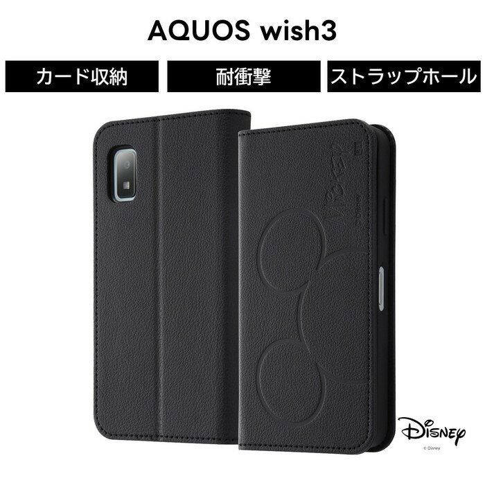 Rakuten - 【SS限定ポイント10倍】AQUOS wish3 ケース ミッキー 手帳型 シンプル アクオスウィッシュ3 SH 53D A302SH AQUOSwish3 手帳型ケース ソフト ハード スマホケース カード収納 キャラクター かわいい 可愛い