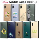 AQUOS wish3 ケース トイストーリー モンスターズインク ベイマックス ズートピア バズ サリー マイク ウッディ ディズニー AQUOSwish3 SH-53D アクオス 耐衝撃 カバー スマホケース キャラクター AQUOSwish3ケース