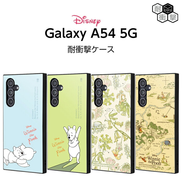 Galaxy A54 5G ケース プーさん ディズニー 耐衝撃 GalaxyA54 SC-53D SCG21 ギャラクシーA54 耐衝撃ケース くまのプーさん パステル ぷー スマホカバー スマホケース かわいい おしゃれ キャラクター GalaxyA54ケース(2.0)