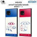 AQUOSsense6s 6 sense7 ケース ムーミン AQUOS sense6 sense6s SHG07 SH-54B SHG05 SH-53C SH-M24 SH-53C アクオス センス キャラクター 耐衝撃 スマホカバー 北欧 スマホケース AQUOSsense7ケース かわいい おしゃれ