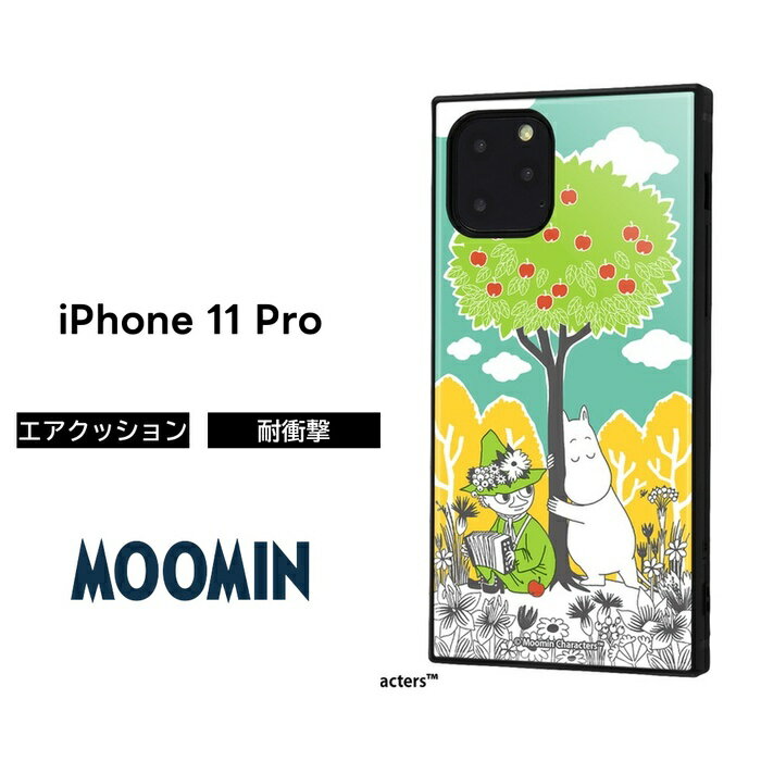 iPhone11 Pro ムーミン ケース 耐衝撃 衝撃に強い 保護 傷に強い スクエア 四角 ハード ソフト クッション スマートフォン KAKU アイフォン コミック キャラクター かわいい 可愛い iPhone 11