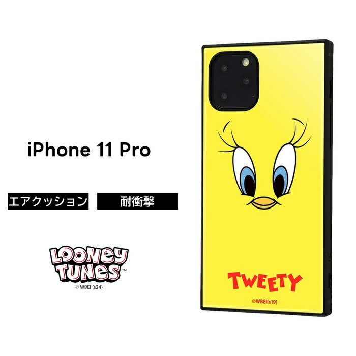 iPhone11 Pro トゥイーティー カバー ケース 耐衝撃 衝撃に強い 保護 傷に強い スクエア 四角 ハード ソフト クッション KAKU スマホケース トゥイーティー