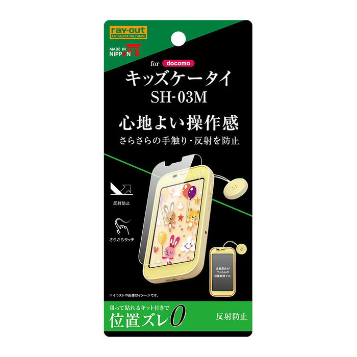 ݥ10 11/30 23:59å SH-03M վݸե 餵 饵 쥢 Υ󥰥쥢 ȿɻ ޥå ...