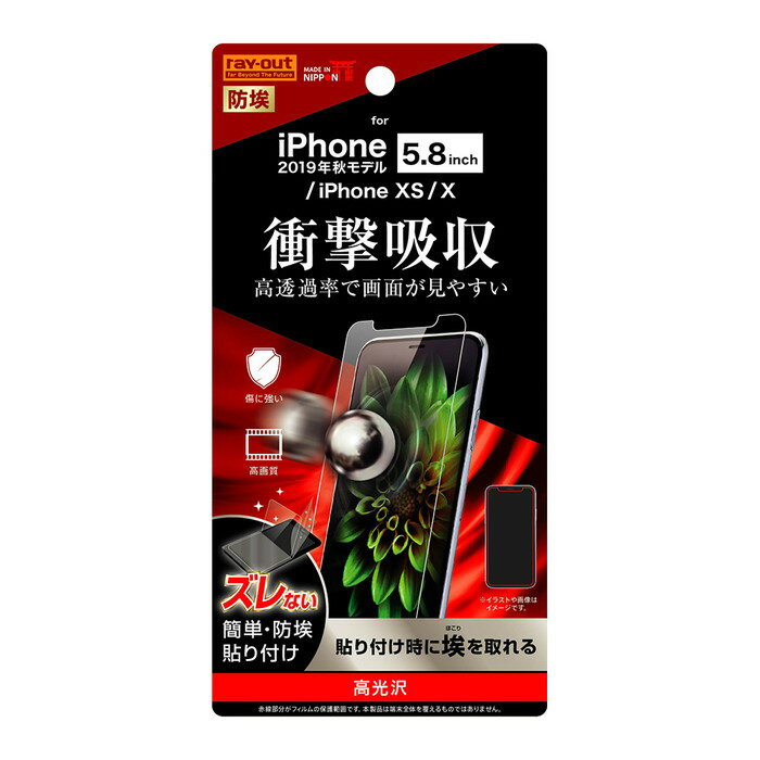 iPhone 11Pro iPhoneXS iPhoneX �վ��ݸ�ե���� �Ѿ׷� ���� Ʃ�� ������ ��ñ ���ɻ� ���Ĥ��ʤ� ���ޥۥե���� �����ե��� ��� ����