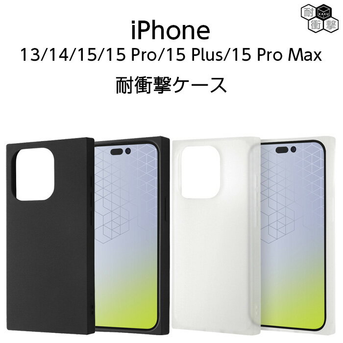 iPhone 15 iPhone15 Pro Plus ProMax P[X ϏՌ XNGA lp ubN NA }bg iPhone13 iPhone14 ACtH15 14 13 v}bNX vX iPhone15P[X VR X}zJo[ X}zP[X 킢
