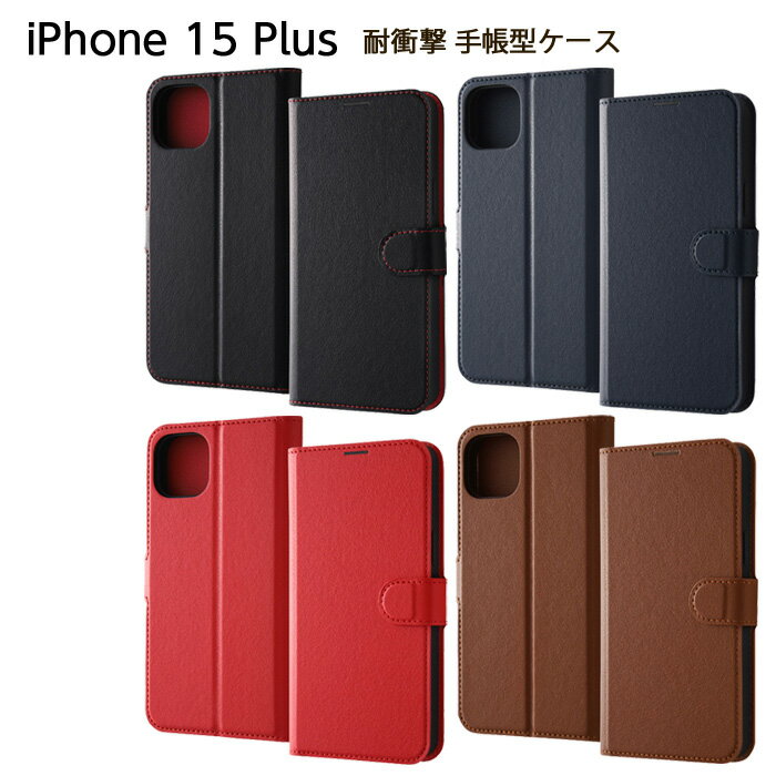 Rakuten - iPhone 15 Plus ケース 手帳型 マグネット ブラック レッド ネイビー ブラウン iPhone15Plus アイフォン15プラス 15Plus 手帳型ケース 耐衝撃 無地 スマホケース プラス かわいい おしゃれ iPhoneケース