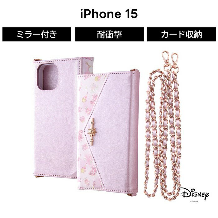 Rakuten - 【SS限定ポイント10倍】iPhone 15 ケース ラプンツェル ディズニー 手帳型 iPhone15 アイフォン15 レザー ショルダーストラップ付き ソフト ハード スマホケース カード収納 iPhone 15 キャラクター かわいい 可愛い