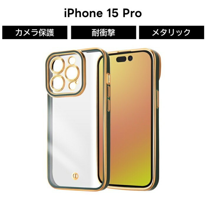 乐天商城 - iPhone 15 Pro ケース クリア グリーン ゴールド アイフォン15Pro iPhone15Pro 耐衝撃 カメラ保護 ソフト ソフトケース スマホケース 透明