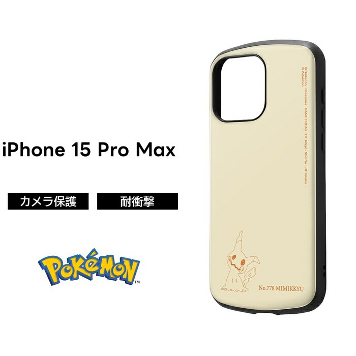 乐天商城 - iPhone 15 ProMax ケース ミミッキュ ポケモン ポケットモンスター 耐衝撃 iPhone15ProMax アイフォン15プロマックス ソフト ハード スマホケース キャラクター かわいい 可愛い Pro Max
