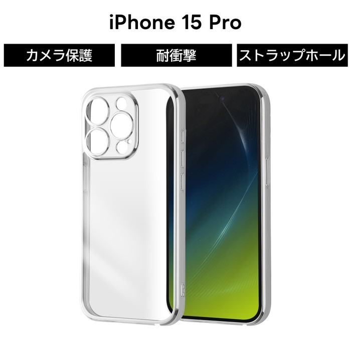 乐天商城 - iPhone 15 Pro ケース クリア メタリック シルバー 銀色 フレーム アイフォン15プロ iPhone15Pro TPU ソフト ソフトケース スマホケース 透明 iPhone15 Pro iPhone 15Pro