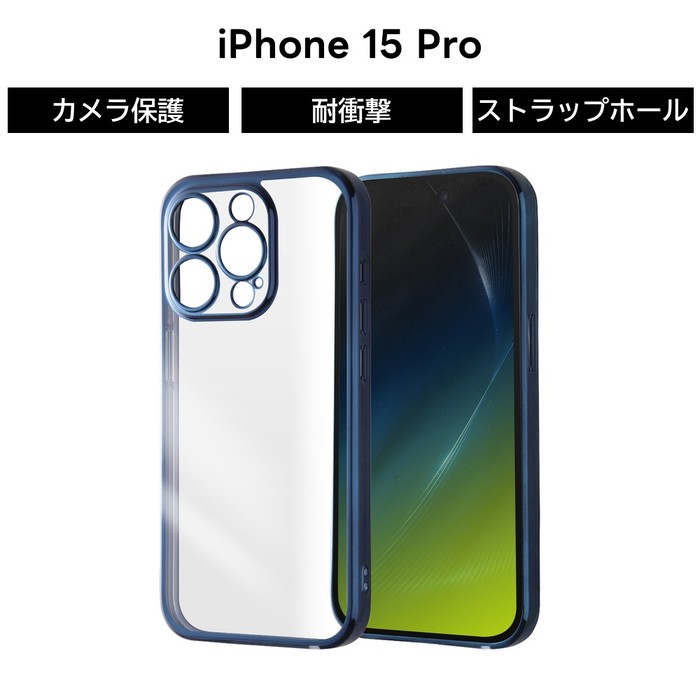 樂天商城 - iPhone 15 Pro ケース クリア メタリック ブルー 青 フレーム アイフォン15プロ iPhone15Pro TPU ソフト ソフトケース スマホケース 透明 iPhone15 Pro iPhone 15Pro