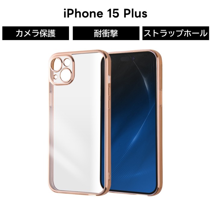 Rakuten - iPhone 15 Plus ケース クリア メタリック ピンク ゴールド iPhone15Plus 15Plus ソフト ソフトケース ハード ハードケース スマホケース 透明 iPhone15 Plus iPhone 15Plus