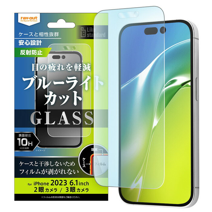 乐天商城 - iPhone16 ガラスフィルム ブルーライトカット iPhone 15 Pro フィルム ガラス アイフォン15 反射防止 さらさら 指紋防止 ゲーム 操作性 衝撃吸収 保護フィルム