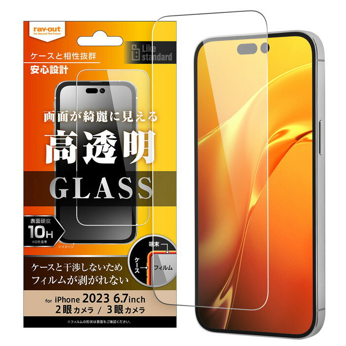 Rakuten - iPhone 15 Pro Max ガラスフィルム フィルム ガラス 光沢 15Plus iPhone15Pro Max iPhone15Plus 15Pro Max 保護フィルム 耐衝撃 衝撃吸収 割れにくい 丈夫