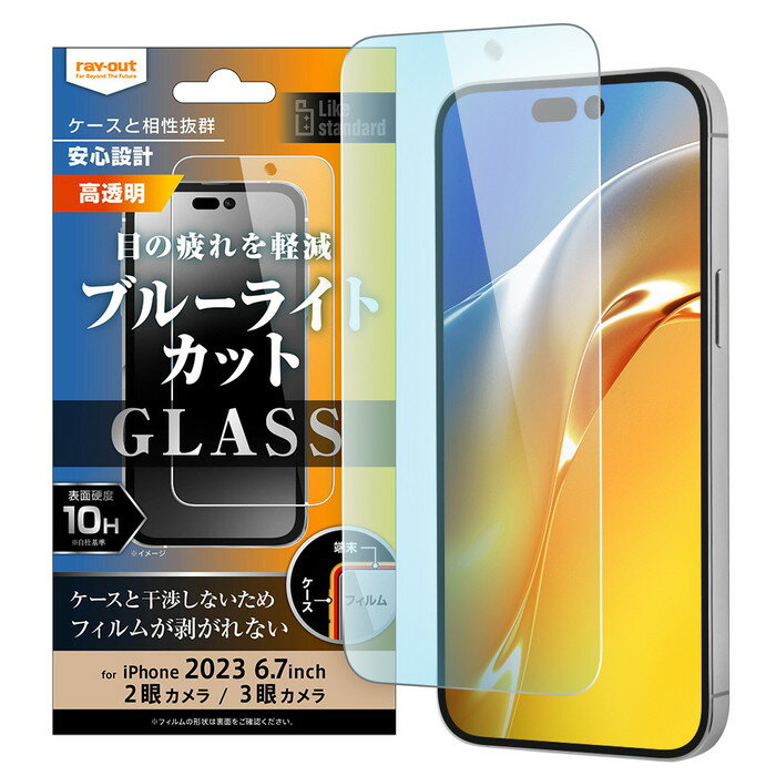 乐天商城 - iPhone 15 Pro Max ガラスフィルム ブルーライトカット フィルム ガラス 光沢 15Plus iPhone15Pro Max iPhone15Plus 15Pro Max 保護フィルム 割れにくい