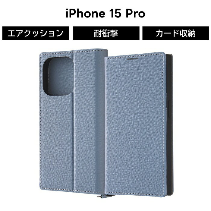 Rakuten - 【SS限定ポイント10倍】iPhone 15 Pro ケース 手帳型 シンプル ブルー iPhone15Pro 15Pro 15プロ 手帳型ケース レザー 耐衝撃 ソフト ハード スマホケース カード収納